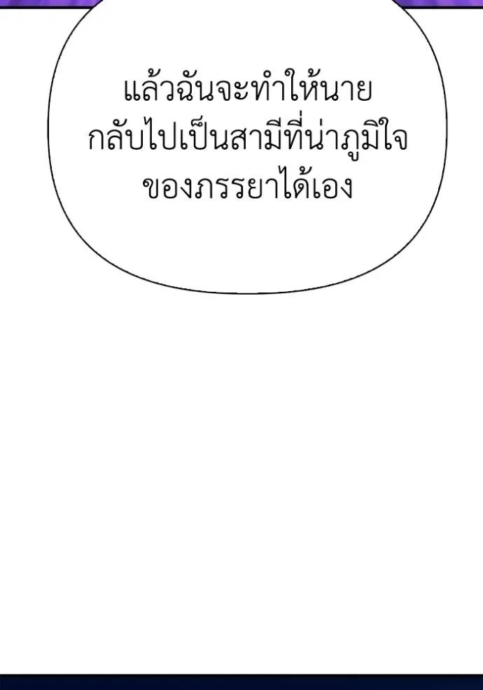 เกมของยอดมนุษย์ ตอนที่ 123 รูปที่ 82