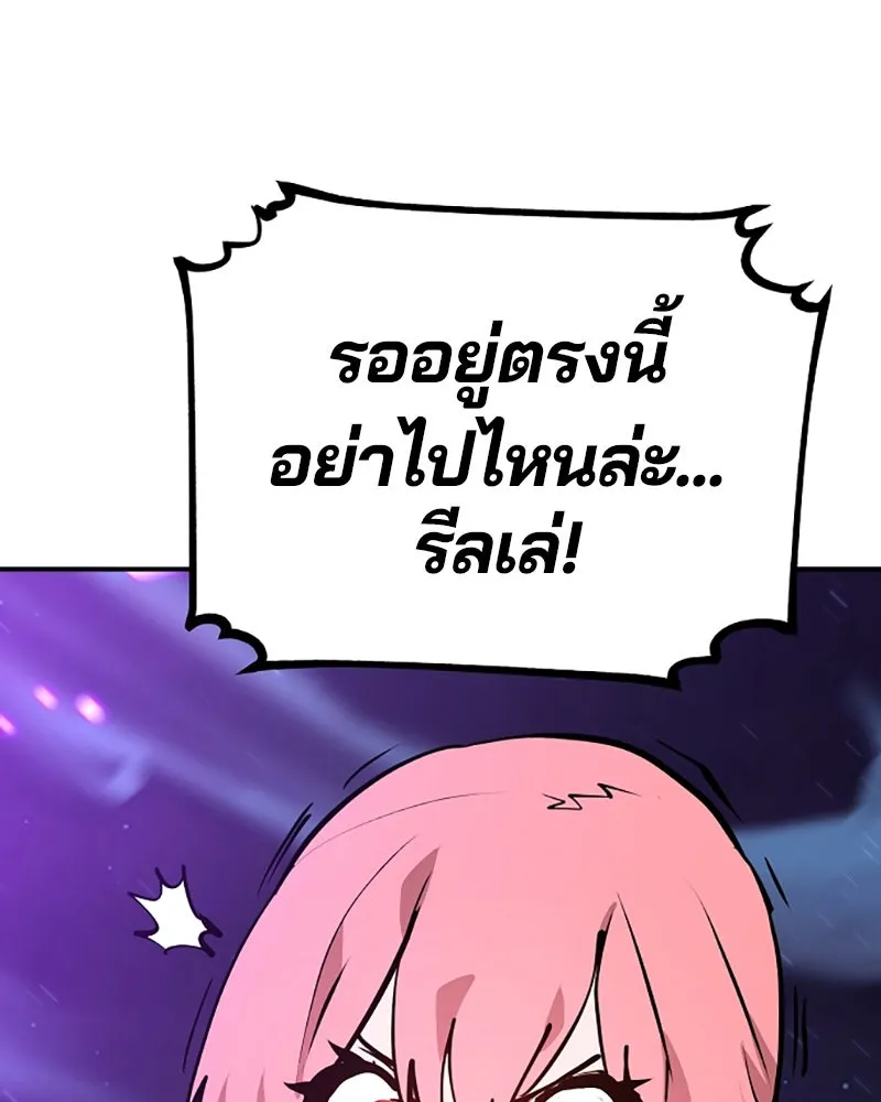 Player ตอนที่ 102 รูปที่ 106