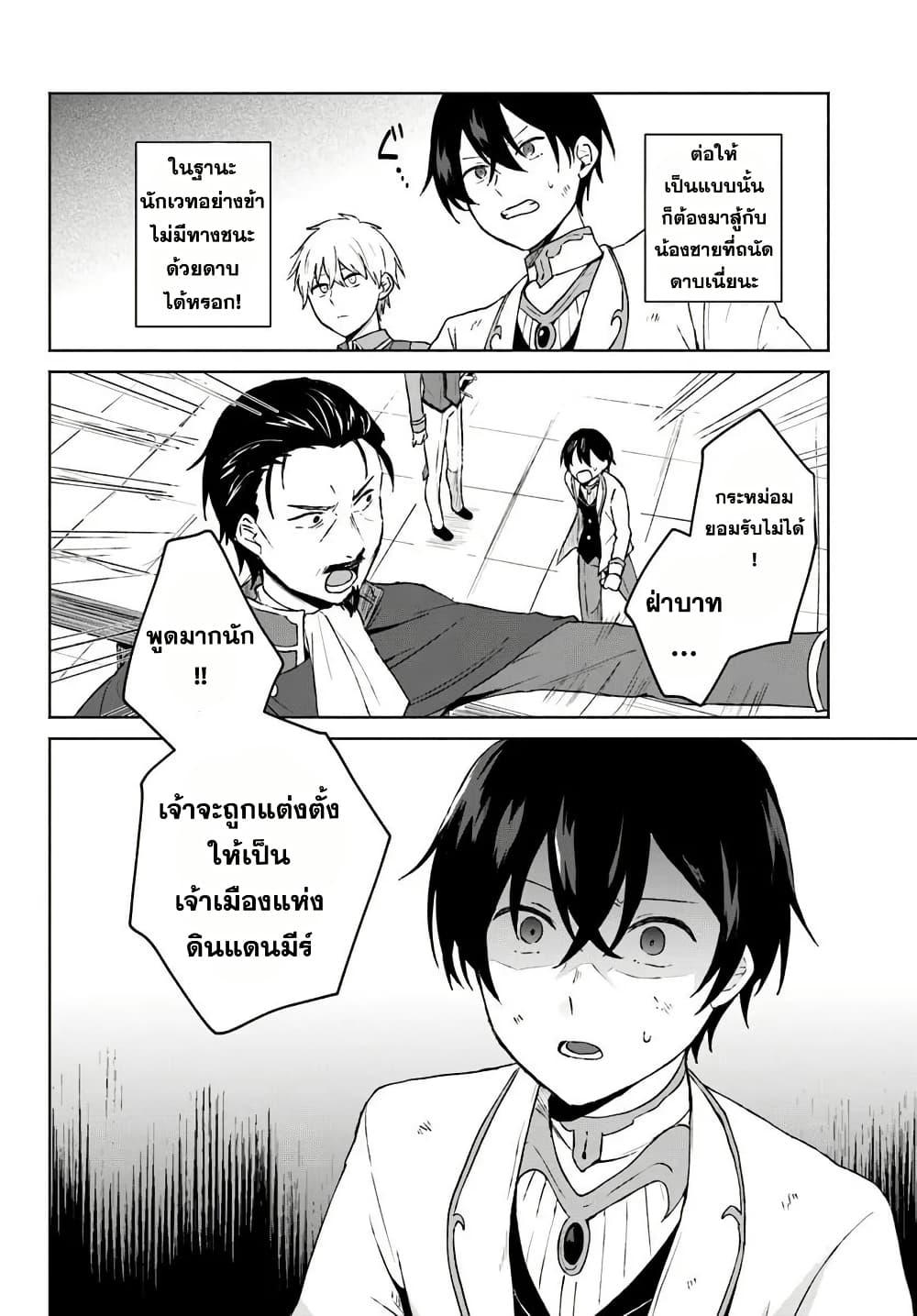 Manga-lc-com อ่านมังงะ อ่านการ์ตูน ออนไลน์ ฟรี Haichaku Oji No Kareinaru Tobo Geki Shudan Wo Erabanai Saikyo Kuzu Majutsu Shi Ha Jidaraku Ni Ikitai ตอนที่ 1 2 3 4 5 6 7 8 9 10 11 12 13 14 ฟรี ไม่มีโฆษณา Manga-lc - อ่าน มังงะ อ่าน การ์ตูน ออนไลน์ อ่านมังงะ ฟรี