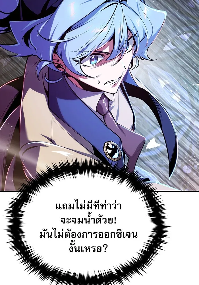 ศาสตราจารย์จำเป็นแห่งอะคาเดมี ตอนที่ 108 รูปที่ 101
