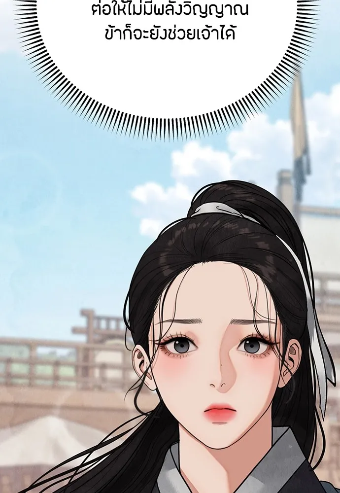 ความลับของสาวร่างทรง ตอนที่ 14 รูปที่ 89