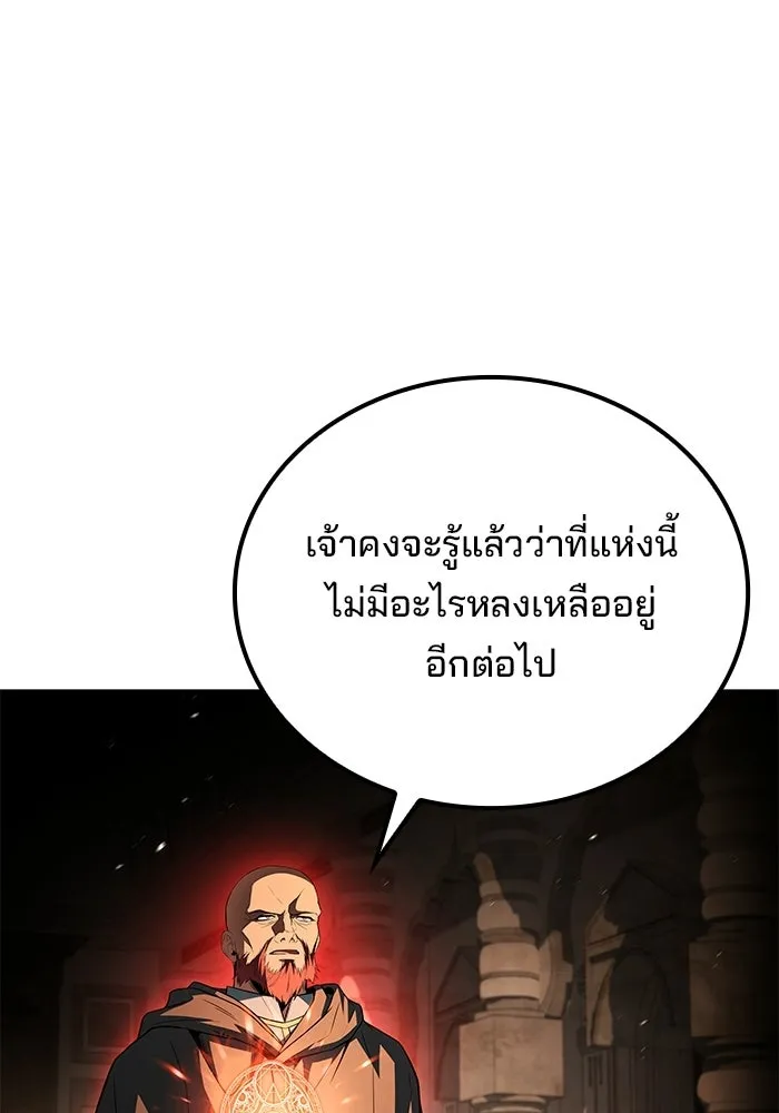 ครัวจอมเวท ตอนที่ 120 รูปที่ 64