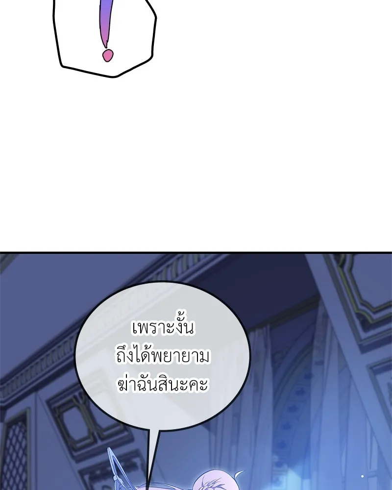 ลูกคนนี้ขอเปลี่ยนตอนจบ ตอนที่ 11 รูปที่ 29