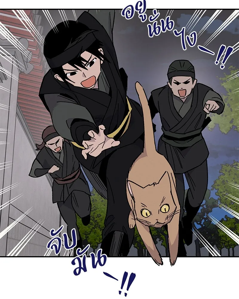 ข้าต้องไม่ใช่พระชายา ตอนที่ 19 รูปที่ 47