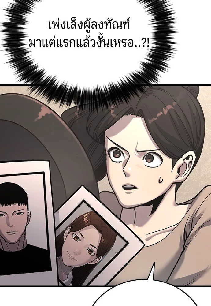 มือพิพากษา ตอนที่ 44 รูปที่ 19