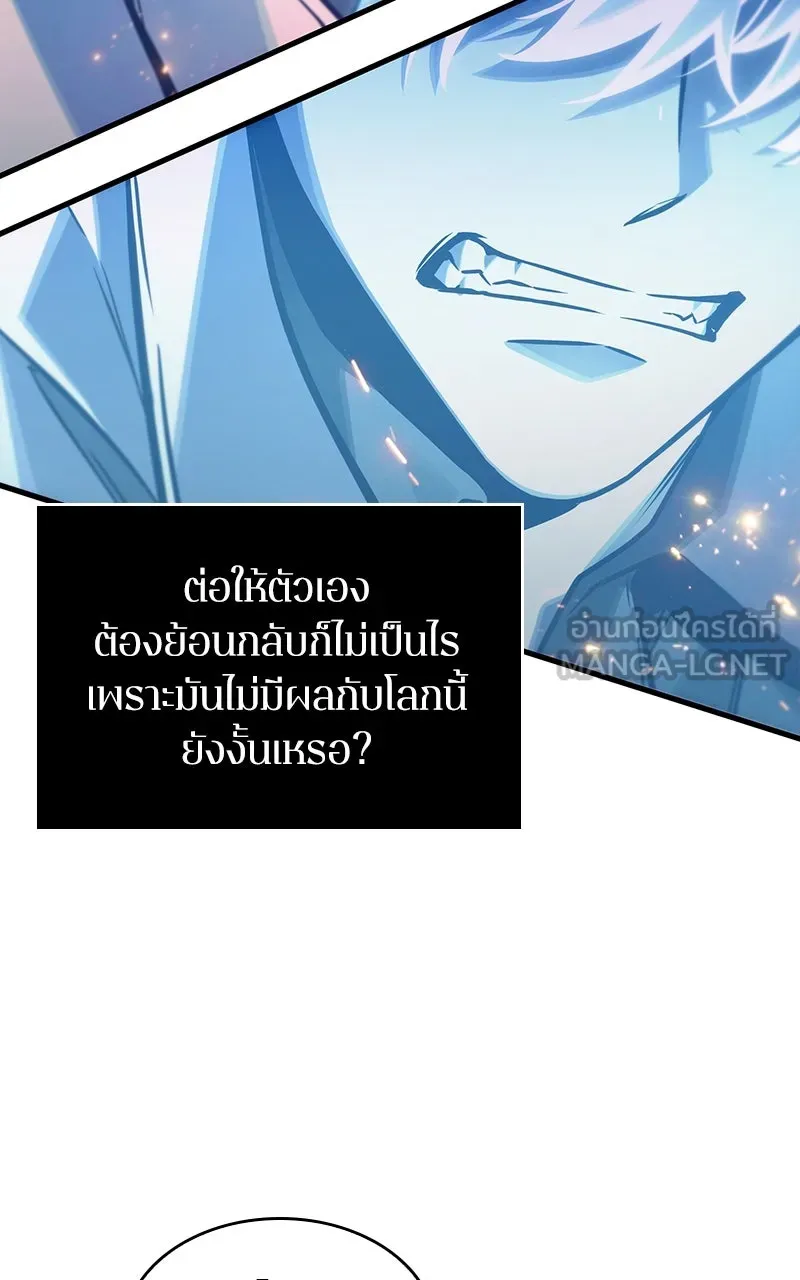 Omniscient Reader อ่านชะตาวันสิ้นโลก ตอนที่ 35 ราชาปีศาจที่ 73 (7) รูปที่ 12