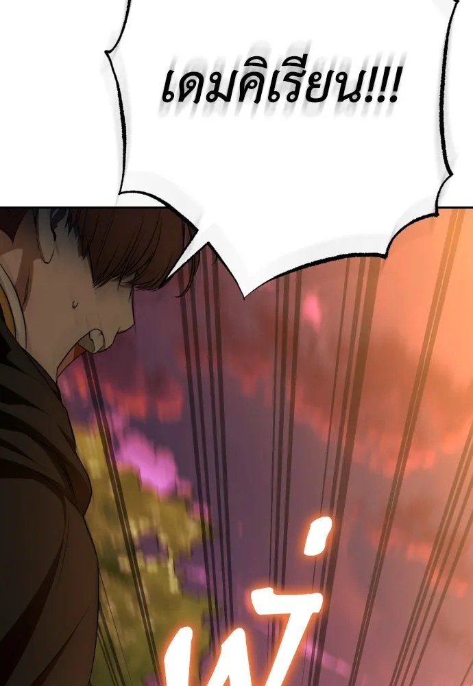 เลดี้มินต์ ตอนที่ 85 รูปที่ 37