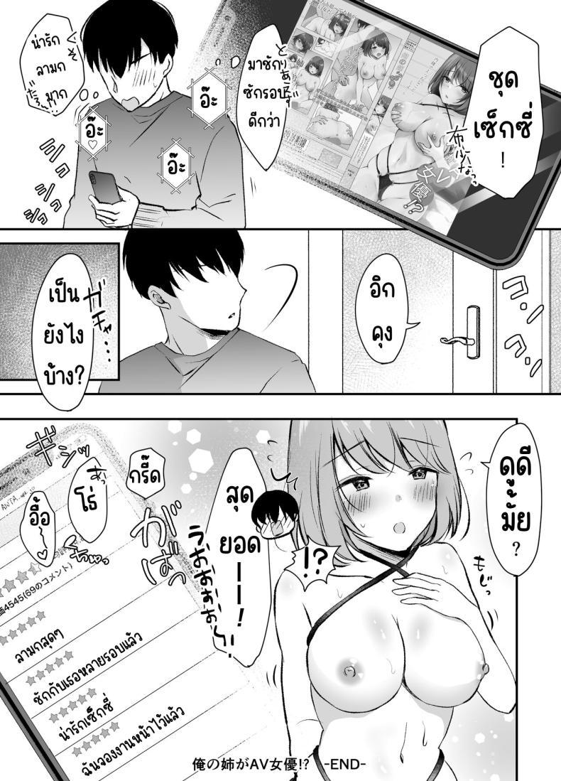 Doujin-Lc- อ่าน โดจิน มังฮวา เกาหลี ญี่ปุ่น จีน แปลไทย พี่สาวผมเป็นดาราAV [Deko ga Areba Boko ga Aru.] Ore no Ane ga AV Joyuu!_ ตอนที่ 1 2 3 4 5 6 7 8 9 10 11 12 13 14 ฟรี ไม่มีโฆษณา อ่าน โดจิน Manhwa เกาหลี ญี่ปุ่น จีน เรามีครบ คัดมาให้เน้นๆ โดจิน 18+ รับประกันความฟินโดย  Doujin Lc