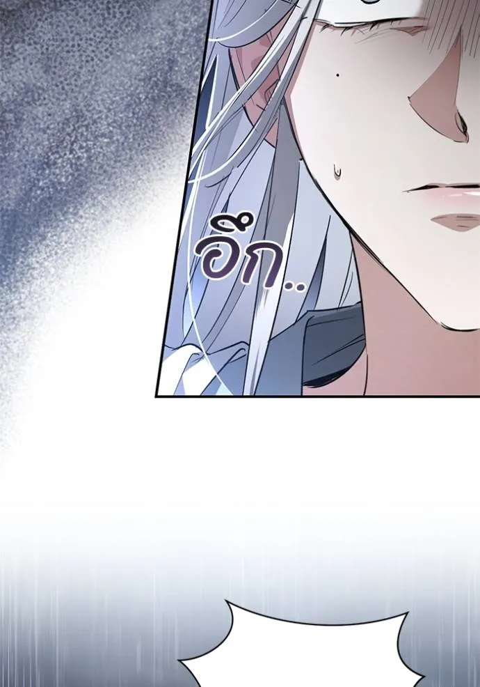 ยามหมาป่าทมิฬเรียกหา ตอนที่ 23 รูปที่ 14