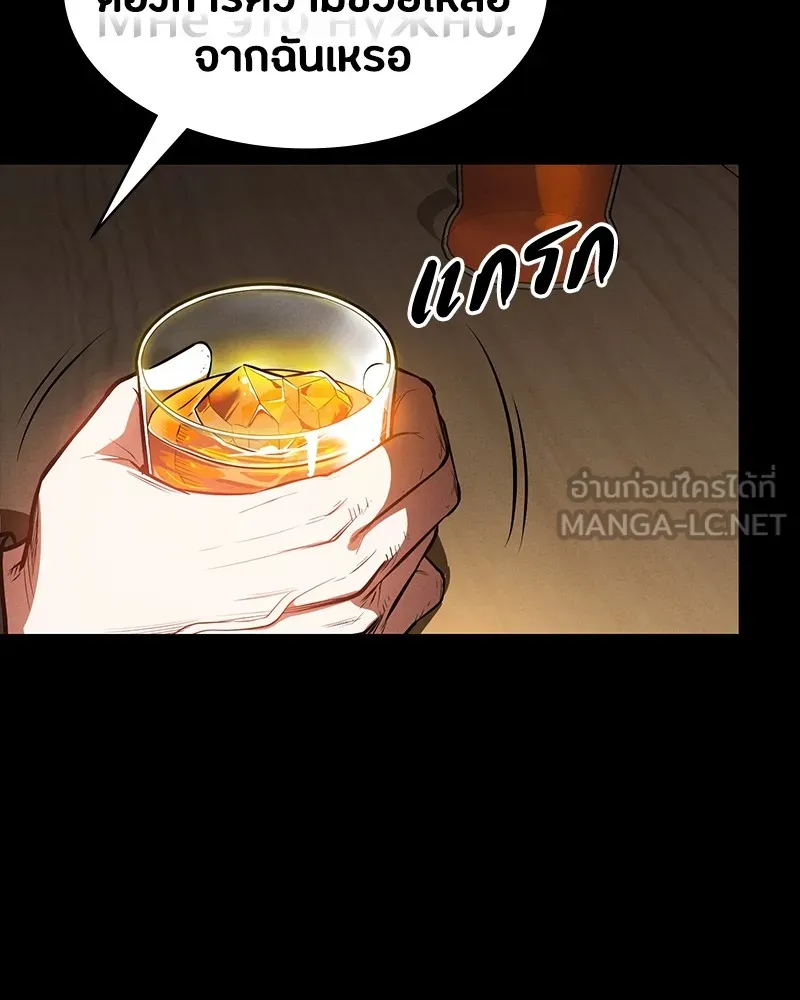 มือสังหารพันธุ์อมตะ ตอนที่ 21 รูปที่ 33