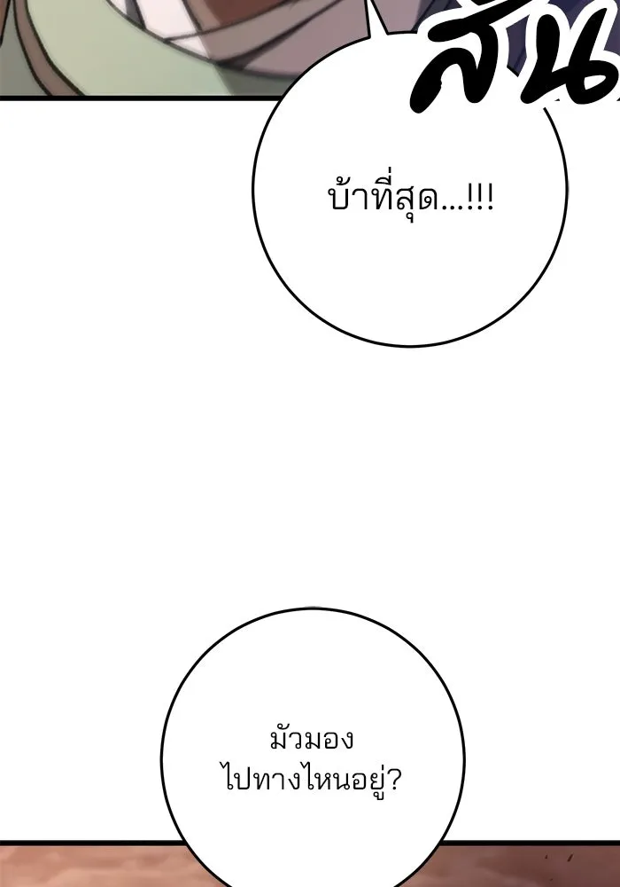 ดาบแห่งจักรพรรดิ ตอนที่ 38 รูปที่ 8