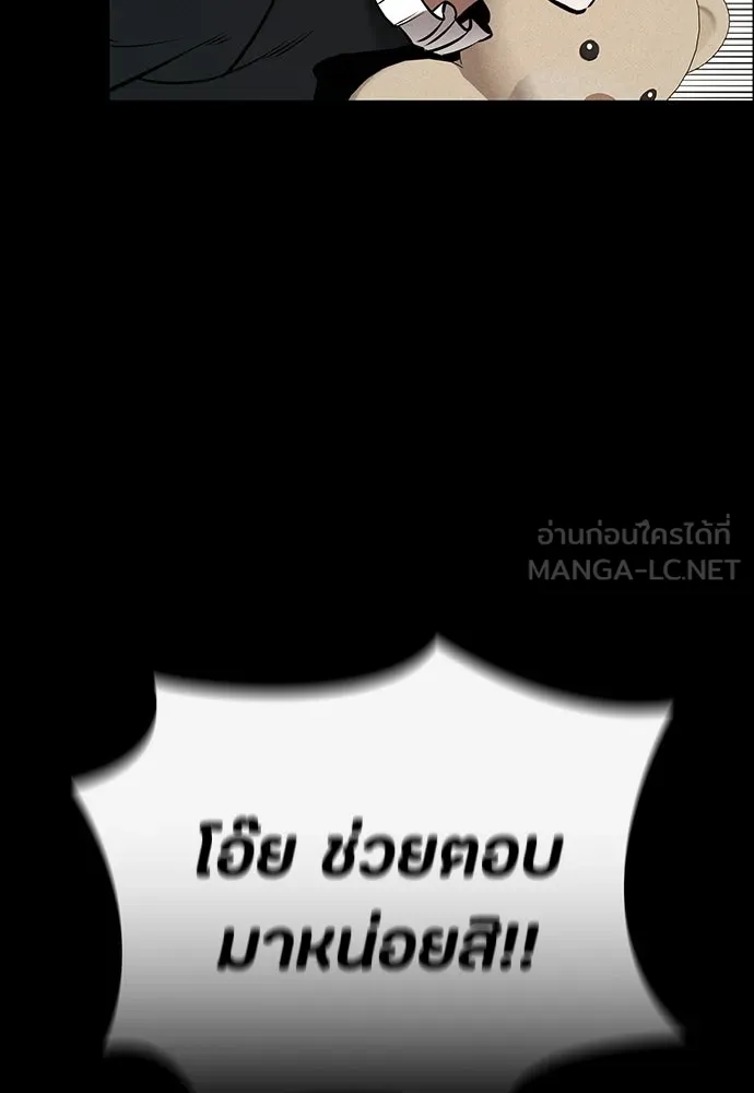 มือสังหารพันธุ์อมตะ ตอนที่ 74 รูปที่ 51