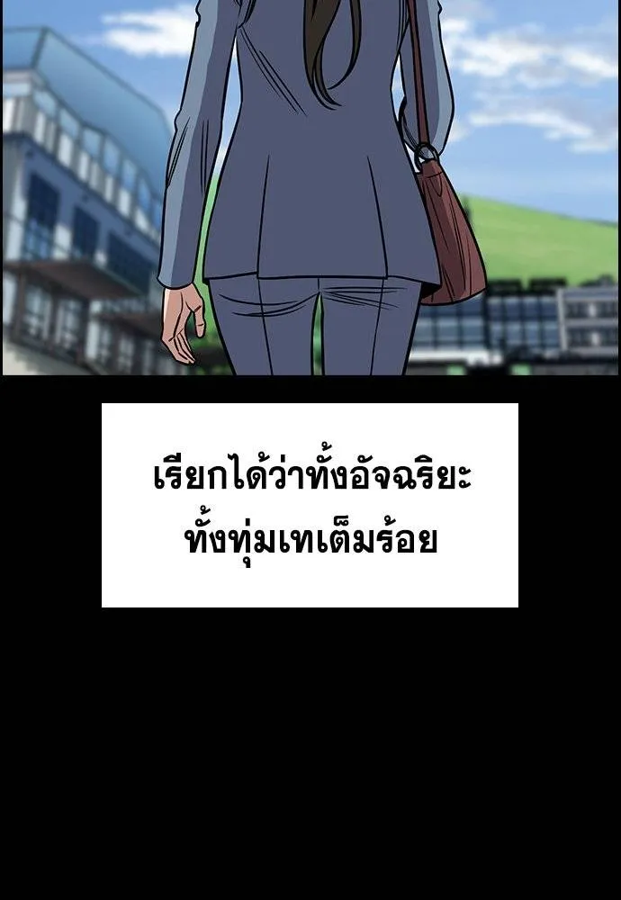 การศึกษาที่แท้จริง ตอนที่ 173 รูปที่ 25