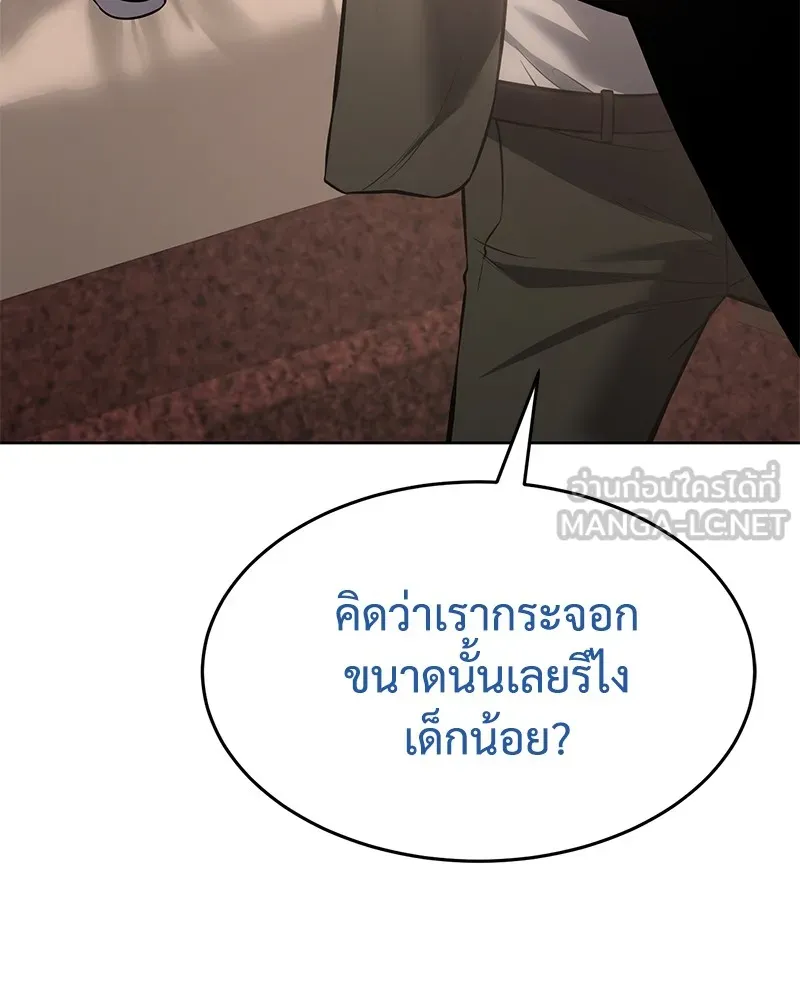 แบคXX ตอนที่ 78 รูปที่ 54