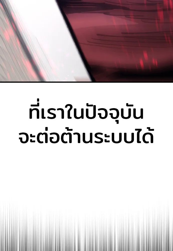 เส้นทางสู่เทพมาร ตอนที่ 129 รูปที่ 185