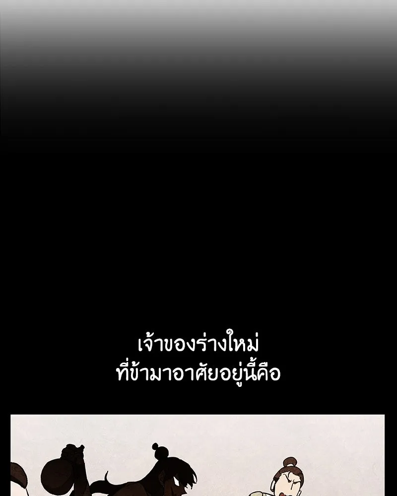 เกิดอีกทีเป็นว่าที่ประมุขลัทธิมาร ตอนที่ 127.5 รูปที่ 32