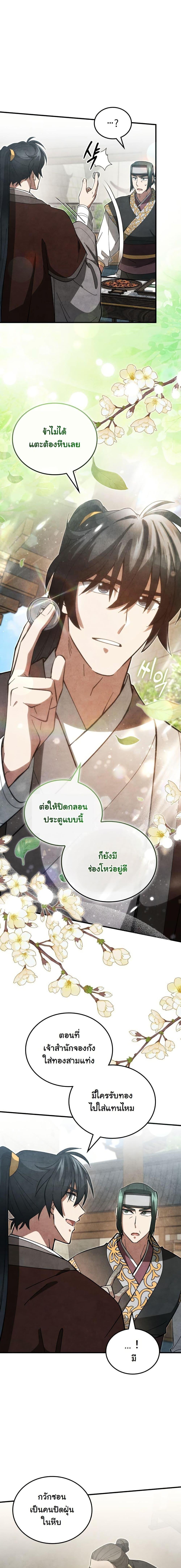 Manga-lc-com อ่านมังงะ อ่านการ์ตูน ออนไลน์ ฟรี How to Survive as a Martial World Civil Servant ตอนที่ 1 2 3 4 5 6 7 8 9 10 11 12 13 14 ฟรี ไม่มีโฆษณา Manga-lc - อ่าน มังงะ อ่าน การ์ตูน ออนไลน์ อ่านมังงะ ฟรี