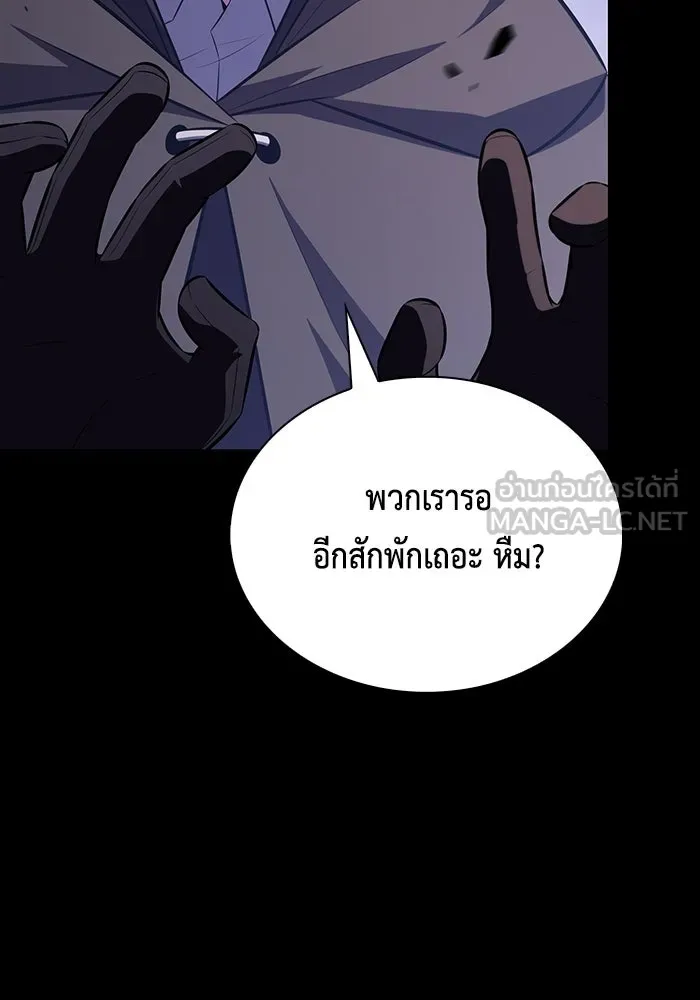 ลูกชายคนเล็กของดยุกคือมือสังหาร ตอนที่ 93 รูปที่ 75