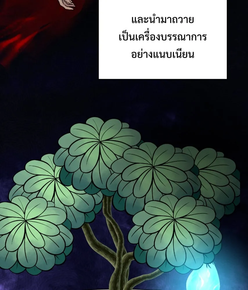 จันทร์เจ้า ตอนที่ ตอนที่ ๖๗  อดีต รูปที่ 106