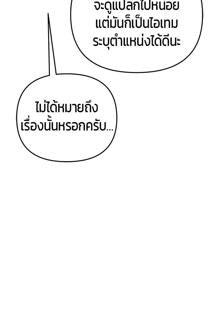 นักออกแบบเขาวงกตระดับชาติ ตอนที่ 16 รูปที่ 16