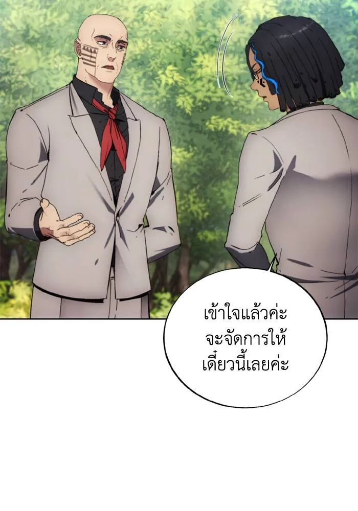 ศึกชิงบัลลังก์เทพเจ้ ตอนที่ 114 รูปที่ 49