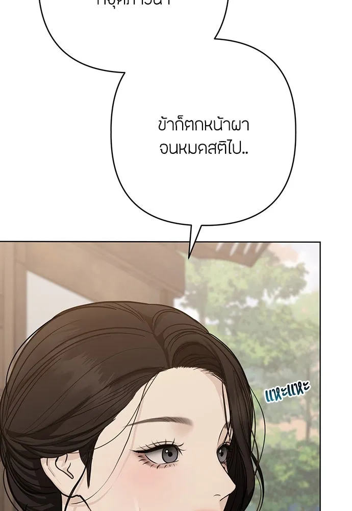 ความลับของสาวร่างทรง ตอนที่ 36 รูปที่ 25