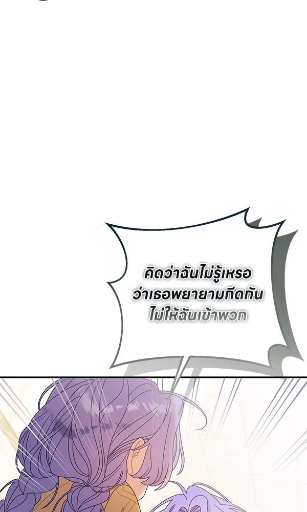 ครอบครัวผิดแผน ตอนที่ 40 รูปที่ 7