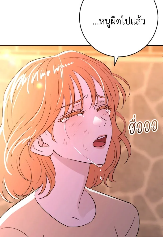 รักไร้ราคา ตอนที่ 48 รูปที่ 94