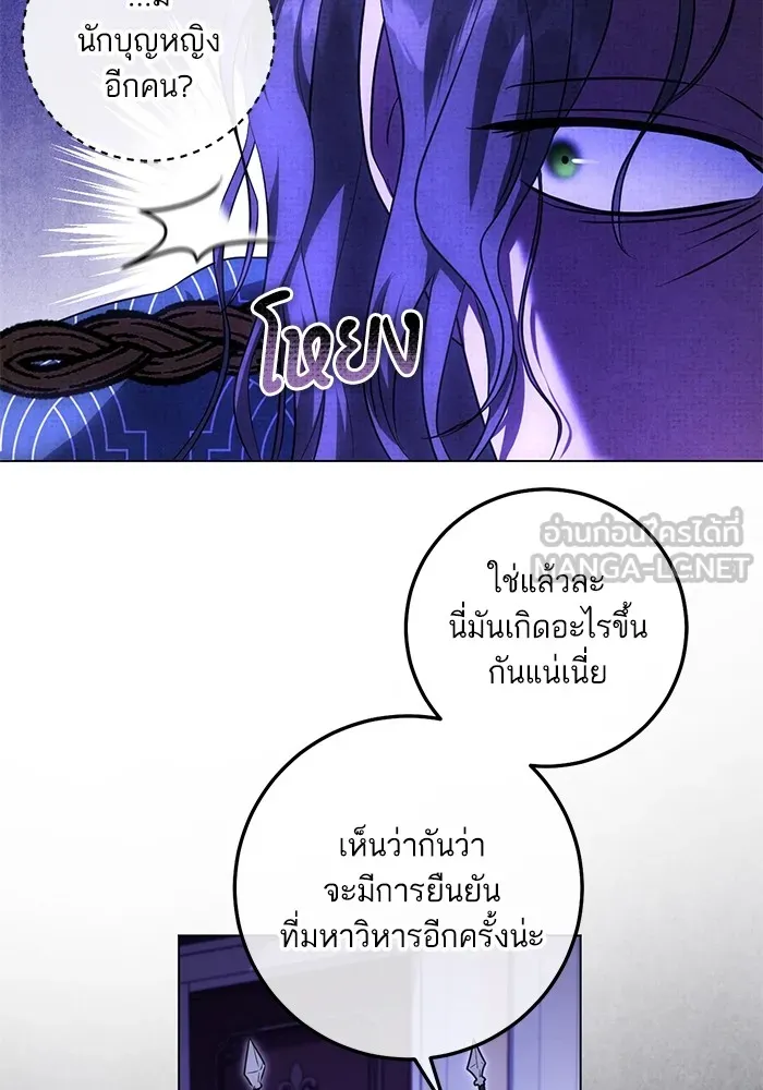 ทางหลุดพ้นของนักบุญลวง ตอนที่ 58 รูปที่ 75