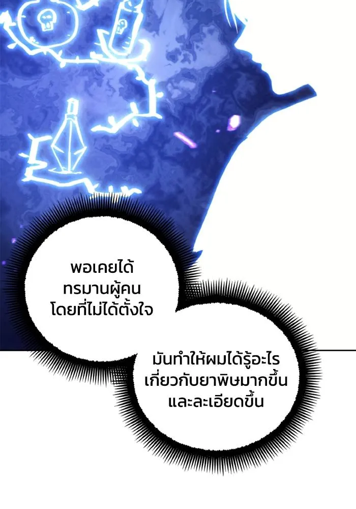 ศึกชิงบัลลังก์เทพเจ้ ตอนที่ 114 รูปที่ 83