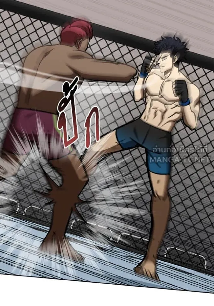 ราชาแห่งอ็อกทากอน ตอนที่ 168 รูปที่ 100