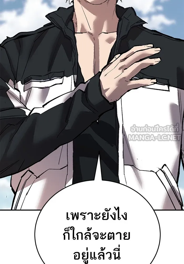 ยอดคนเลเวลทะลุ ตอนที่ 94 อันตรายที่คืบคลานเข้ามา รูปที่ 150