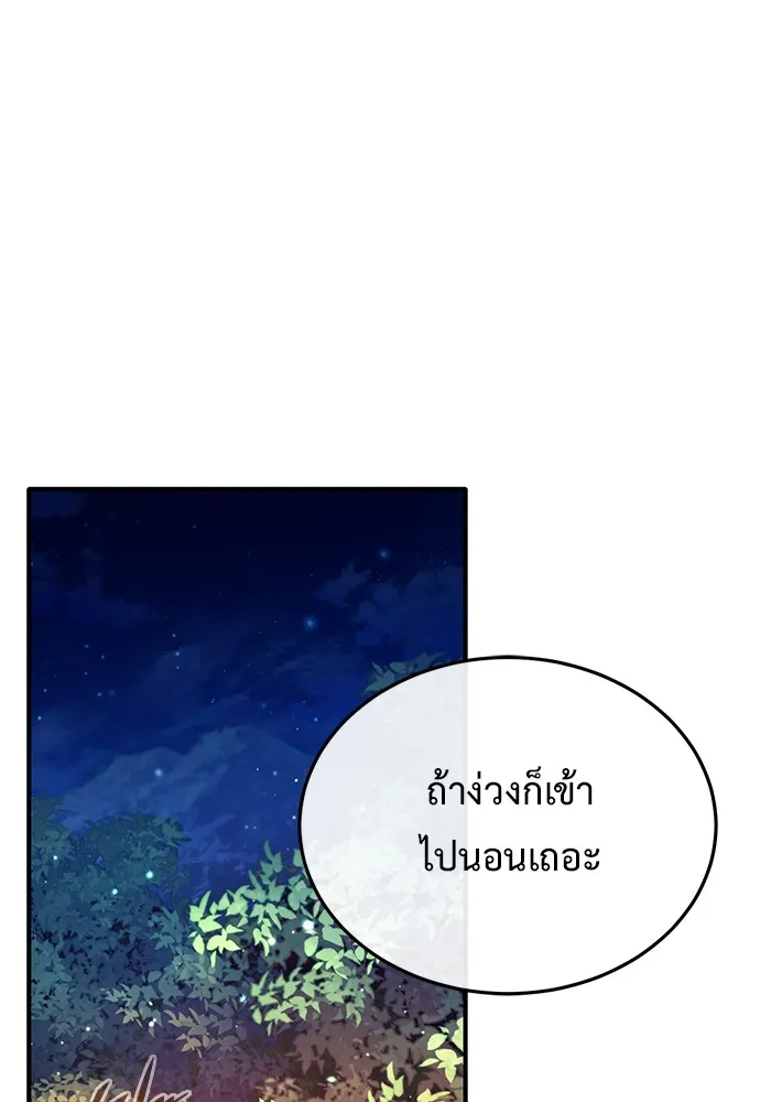 ชีวิตหลังเกษียณของผู้ย้อนเวลา ตอนที่ 33 รูปที่ 25