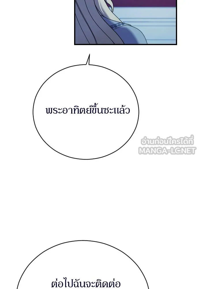 หมาป่าคู่เคียงบัลลังก์ ตอนที่ 19 รูปที่ 102