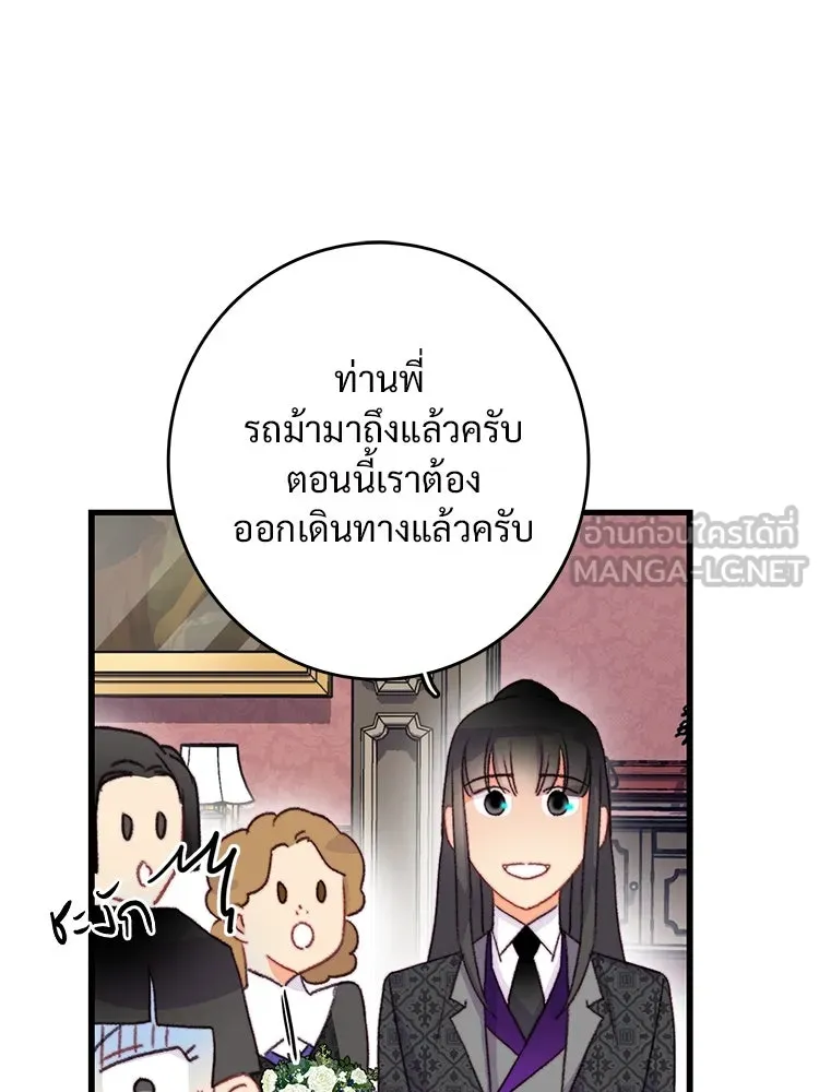 Bring the Love ตอนที่ 72 รูปที่ 21