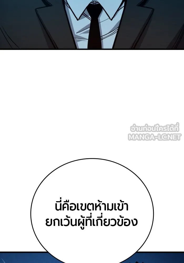 มือพิพากษา ตอนที่ 35 รูปที่ 33