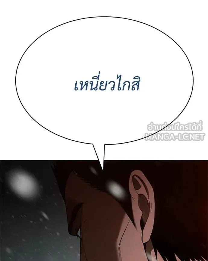 Baek XX ตอนที่ 144 รูปที่ 10