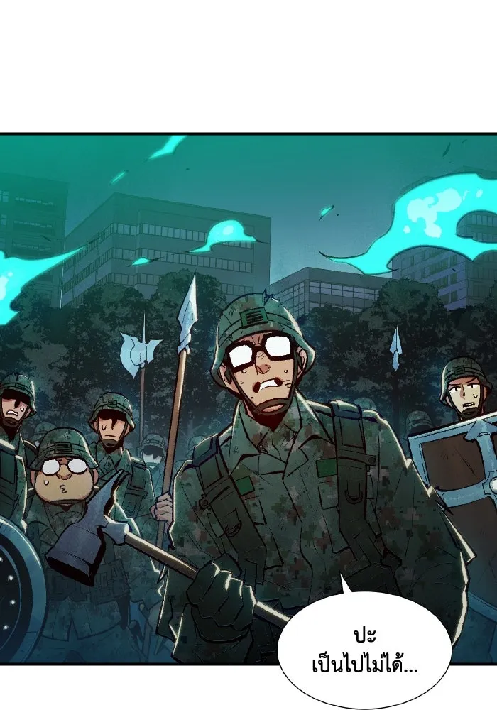 The Lone Necromancer ตอนที่ 41 รูปที่ 2