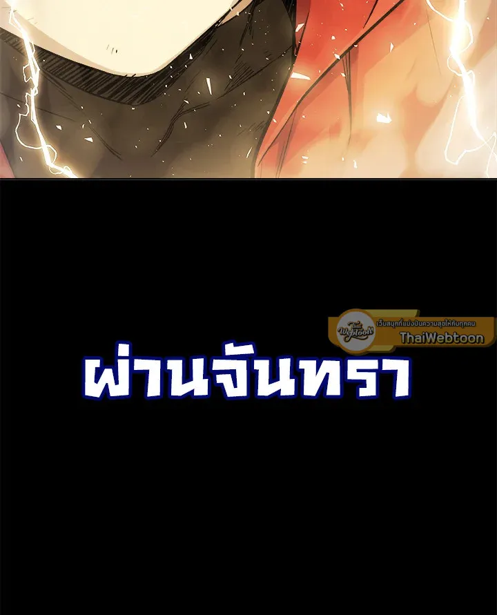 Overpowered Sword ตอนที่ ตอนที่ 113 รูปที่ 51