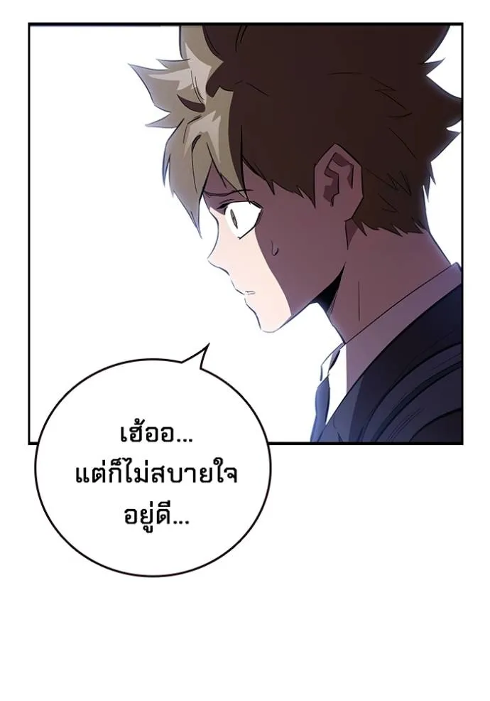 มหาสงครามคนแกร่ง ตอนที่ 25 รูปที่ 136