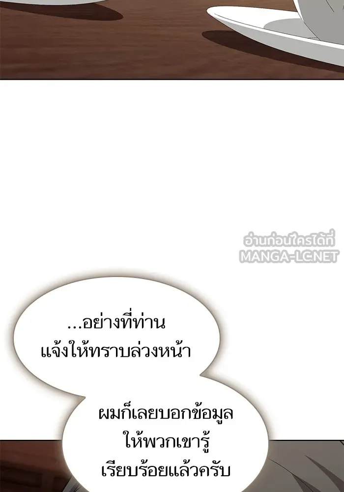 ผู้เล่นขั้นเทพแห่งหอคอยฝึกสอน ตอนที่ 194 รูปที่ 60