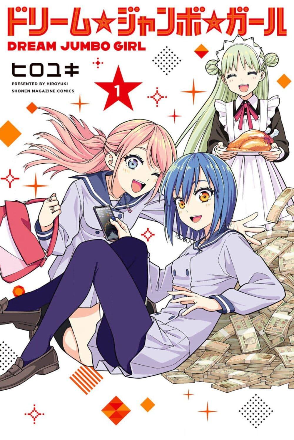 Manga-lc-com อ่านมังงะ อ่านการ์ตูน ออนไลน์ ฟรี Dream⭐︎Jumbo⭐︎Girl ตอนที่ 1 2 3 4 5 6 7 8 9 10 11 12 13 14 ฟรี ไม่มีโฆษณา Manga-lc - อ่าน มังงะ อ่าน การ์ตูน ออนไลน์ อ่านมังงะ ฟรี