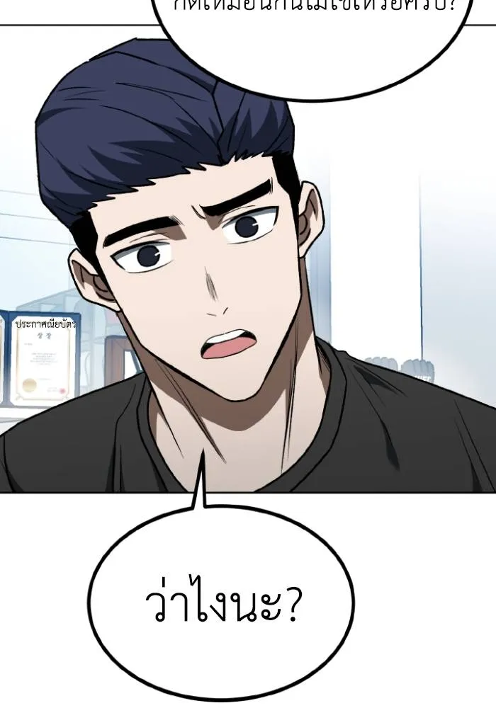 ราชาแห่งอ็อกทากอน ตอนที่ 109 รูปที่ 37