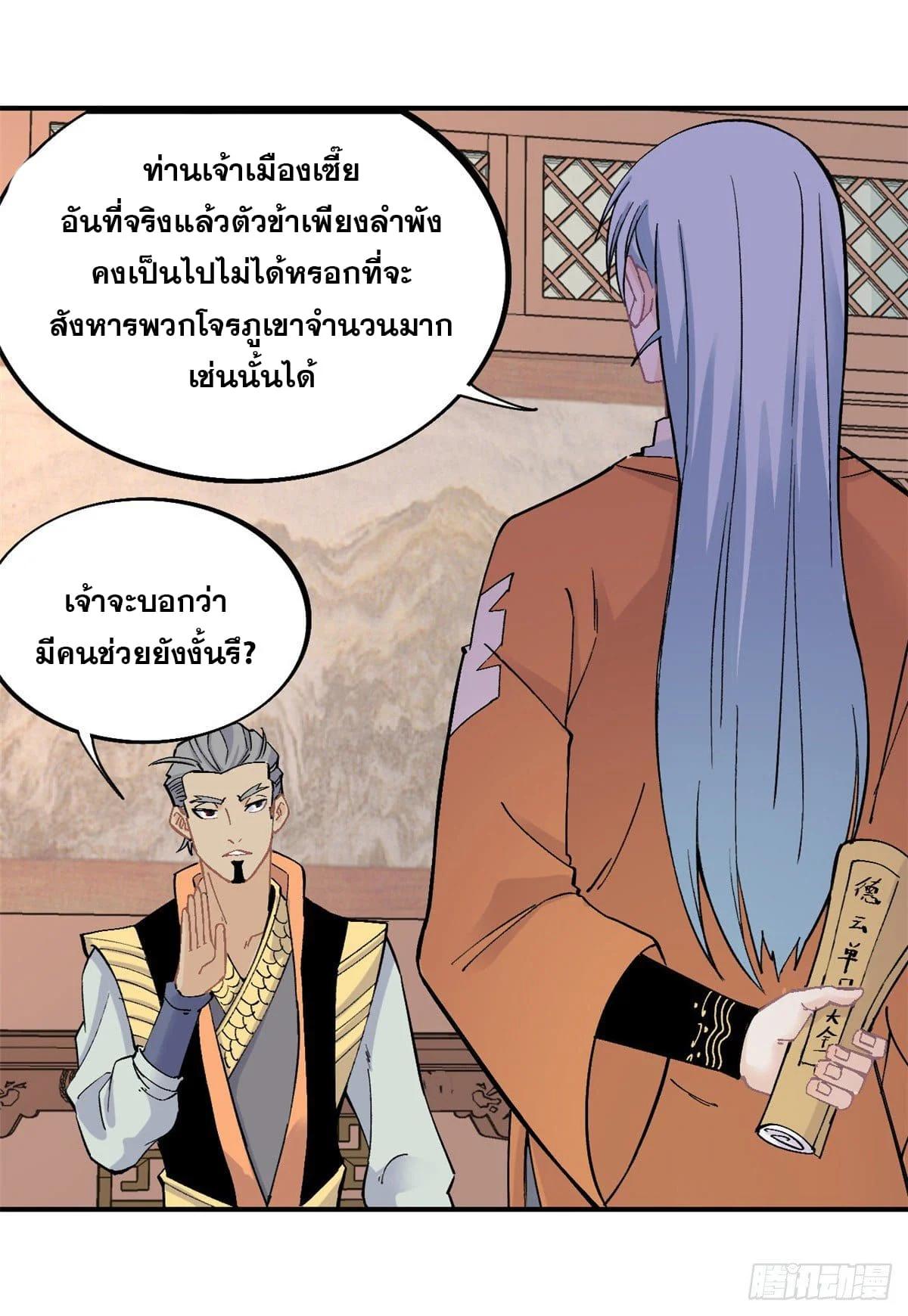 Manga-lc-com อ่านมังงะ อ่านการ์ตูน ออนไลน์ ฟรี All Hail the Sect Leader ตอนที่ 1 2 3 4 5 6 7 8 9 10 11 12 13 14 ฟรี ไม่มีโฆษณา Manga-lc - อ่าน มังงะ อ่าน การ์ตูน ออนไลน์ อ่านมังงะ ฟรี