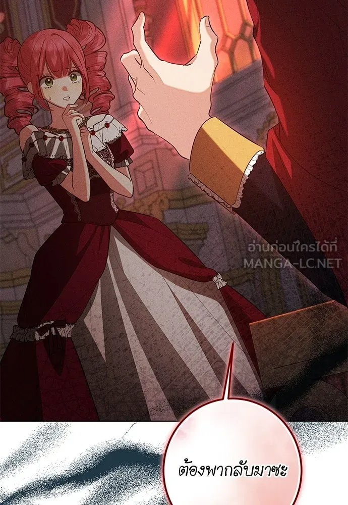 บุปผาลบคมดาบ ตอนที่ 61 รูปที่ 30