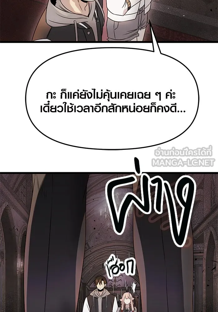 พลิกชะตาคว้าไอเทมระดับเทพ ตอนที่ 43 รูปที่ 51