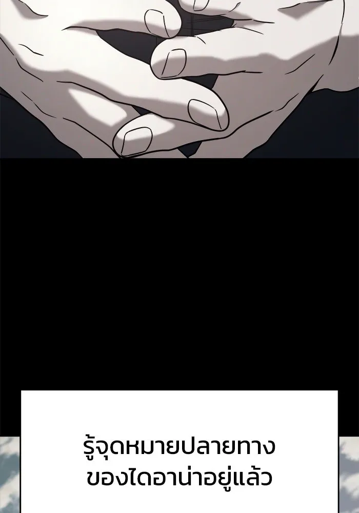 วายร้ายก็อยากมีรัก ตอนที่ 3 รูปที่ 61