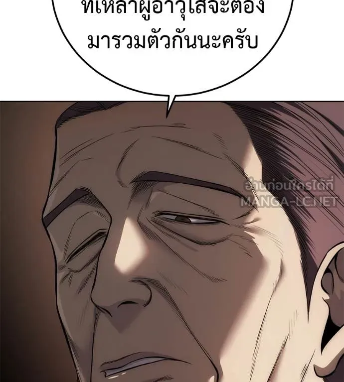 มัจจุราชชุดแดง ตอนที่ 37 รูปที่ 66