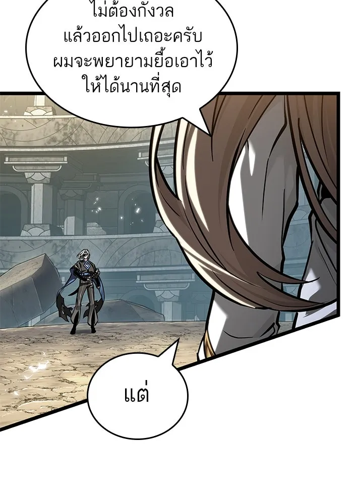 หลังวันสิ้นโลก ตอนที่ 153 รูปที่ 20