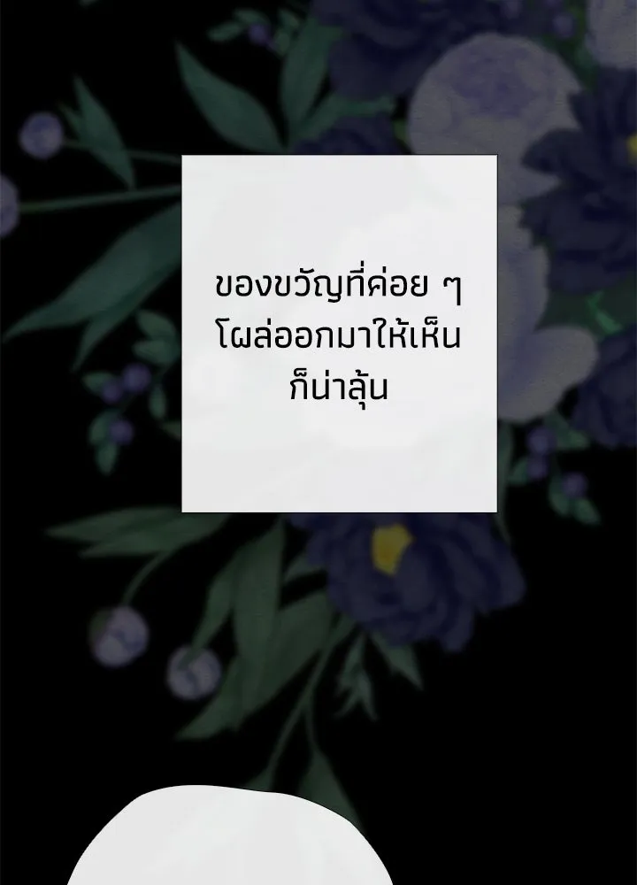 องค์ชายผู้อื้อฉาว ตอนที่ 34 รูปที่ 70
